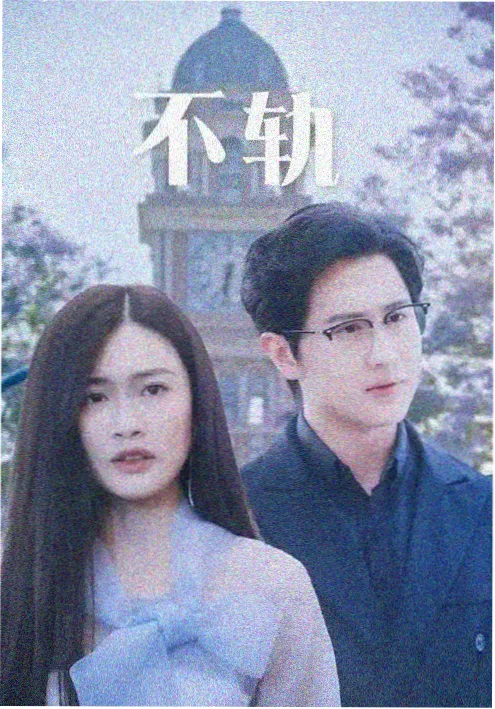 长夜将明 在线观看 - 樱桃影院热播刑侦剧